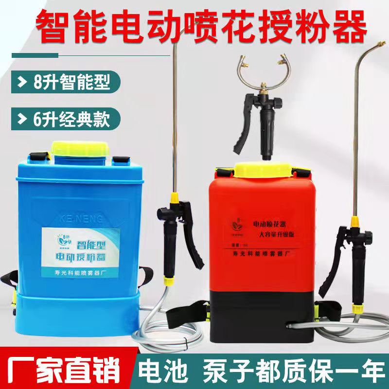 Tomato tomato electric flower sprayer flower pointer cucumber dip flower device pollinator lithium battery cherry spray flower artifact