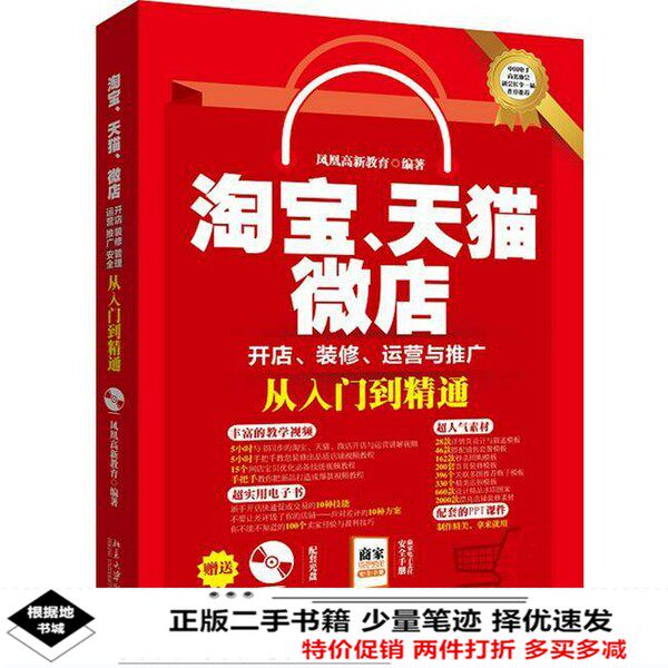 拯救手残党！天猫书城权限设置功能，手把手教你打开方法！