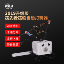 2019 raft pioneer Raft fishing nesting device Automatic intelligent fixed-point nesting machine Granular corn bait device