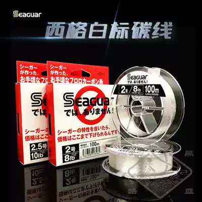 Original imported West GE seaguar white mark road sub-fluorocarbon line Carbon line Main Line sub-line front wire 100