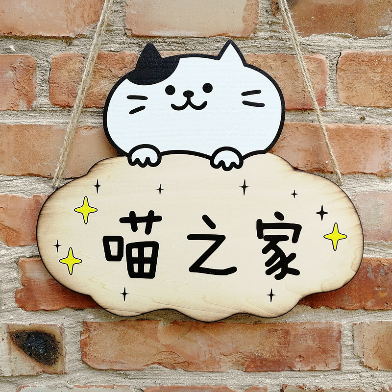 Cute house number personality creative listing kitten hanging decoration room shop warm reminder card wooden class card custom made