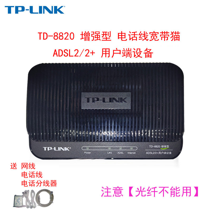TD-8820 Enhanced EDITION ADSL Modem Broadband Cat Telecom Mobile Unicom General Telephone Line Cat Lightning Protection Internet Access Cat Modem Telephone Line Broadband Non-Fiber Cat