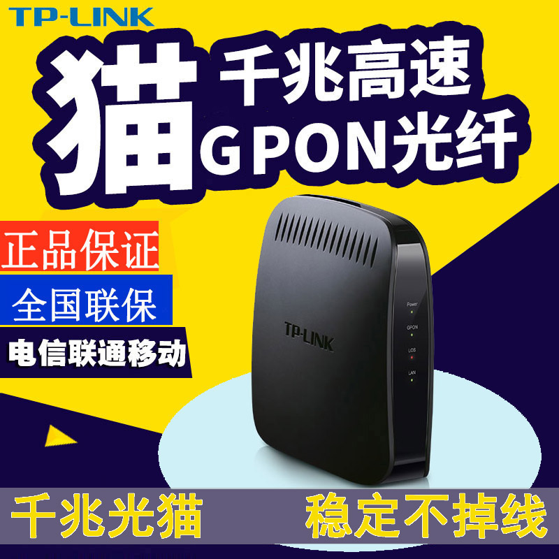 TP-LINK TL-GP210 GP110 Optical cat Fiber cat Broadband cat Gigabit GPON terminal China Telecom Unicom Mobile PON terminal Non-Modem Non