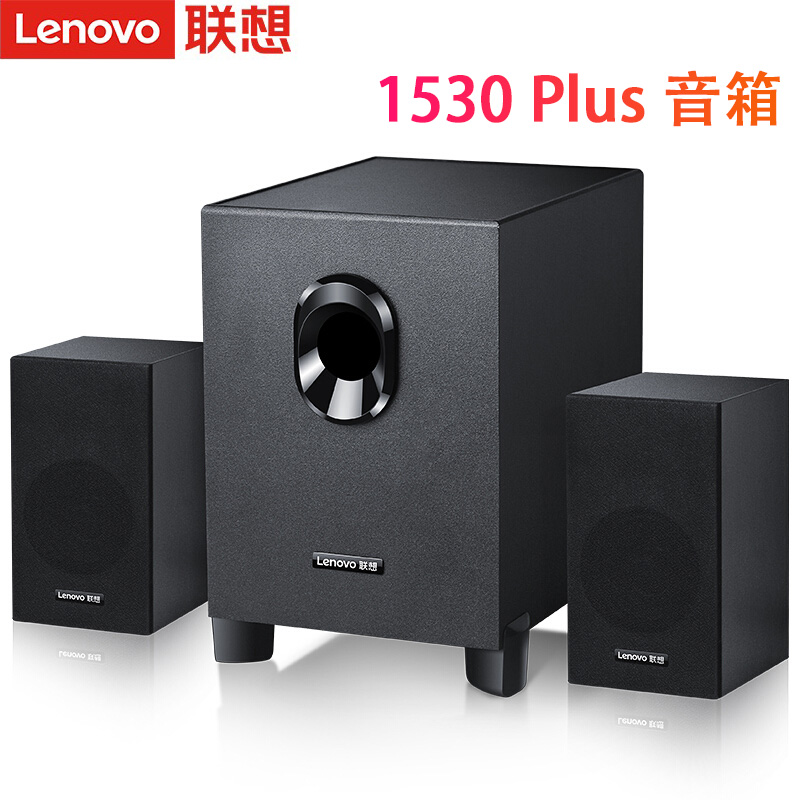 (Lenovo) 1530 PLUS audio computer notebook desktop subwoofer home multimedia 2 1 desktop living room TV audio home office speaker external speaker