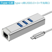 Type-C к гигабитной сетевой карте+USB3.0*3 (Silver C615)