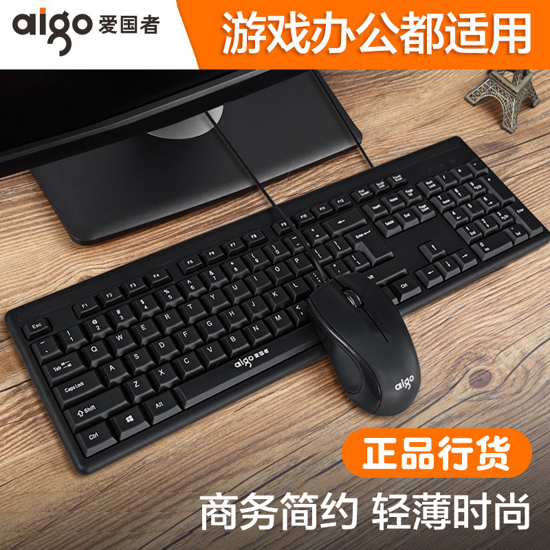 Patriot Wired Keyboard and Mouse Set for Desktop and Laptop USB Kit with Extended Cable 2.3m