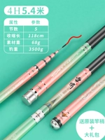 Набор, 5.4м, 68 грамм