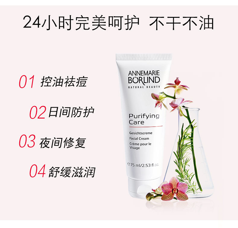 Annemarie Borlind Anna Berlin, Đức Sữa rửa mặt 75ml - Kem dưỡng da kem dưỡng da mụn