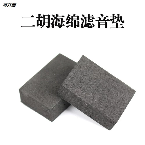 Флагманский магазин Erhu Sound Cushion Erhu Хлопковая подушка эрху