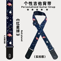 Детская сумка-красная планета