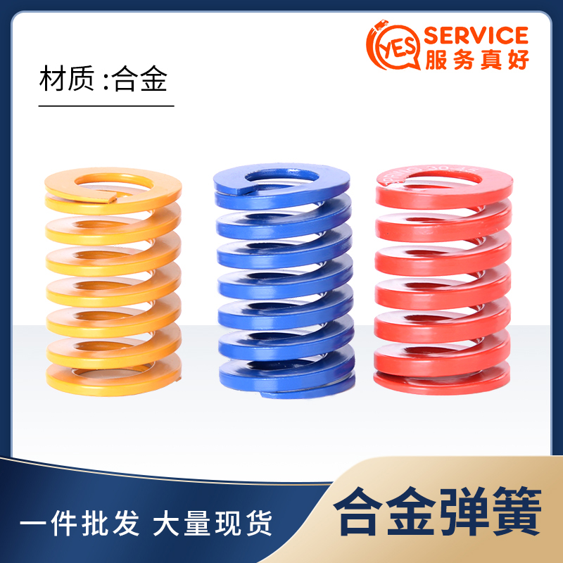 Imported Alloy Steel Rectangular Flat Wire Compression Yellow Blue Red Green Brown High Temperature High Strength Mold Spring