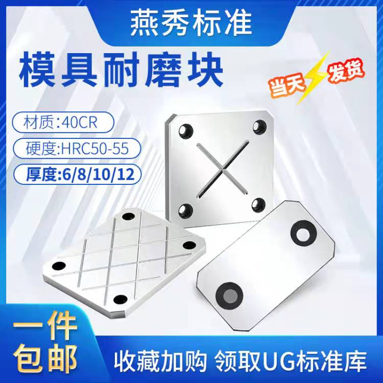 Molds abrasion resistant block balancing block parallel bearing pressure plate oil tank high block sheet pressure strips Pressure regulation whole Danyang swallow Show 68 thick
