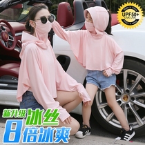 Sunscreen women 2019 new UV protection skin coat Ice Silk sunscreen shirt short sunscreen clothing Net red shawl thin
