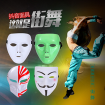 Explosive tremble hip street dance V-word ghost step dance mask White horror god of death men and women props decoration Halloween mask