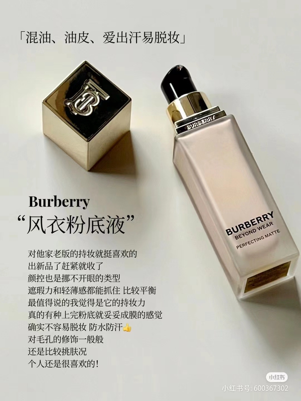 Burberry New Product Excellent Long-Lasting Soft Mist/Windbreaker Foundation 30ml Soft Mist Matte Burberry New Product Excellent Long-Lasting Soft Mist/Windbreaker Foundation 30ml Soft Mist Matte