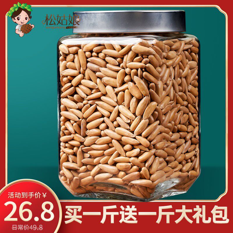 Large particles of new goods hand-peeled Brazil pine nuts total weight 1000g 500g 200g nuts dried fruit snacks