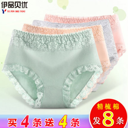 女士内裤女纯棉100%全棉裆大码中腰性感蕾丝少女生无痕抗菌三角薄-tmall.com天猫