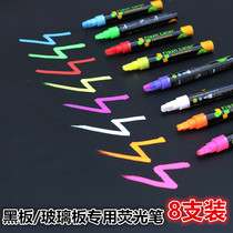 Blackboard glass hand-painted special liquid highlighter color marker pen Water-based pen Office promotion supermarket promotion advertising