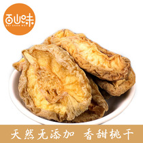 Baishanwei seedless dried peach Sweet seedless dried fruit 500g bags of dried peach meat Bulk leisure snack specialty