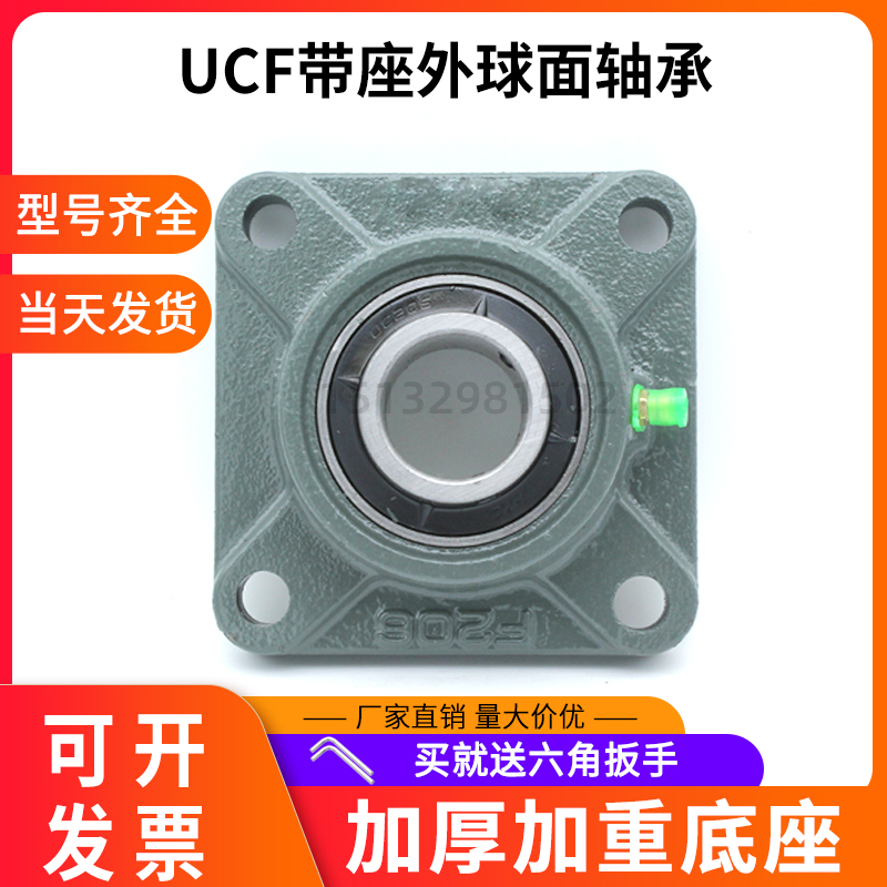 External ball face with seat bearing UCF204 F205 F205 F207 F208 F209 F210 F210 square bearing seat