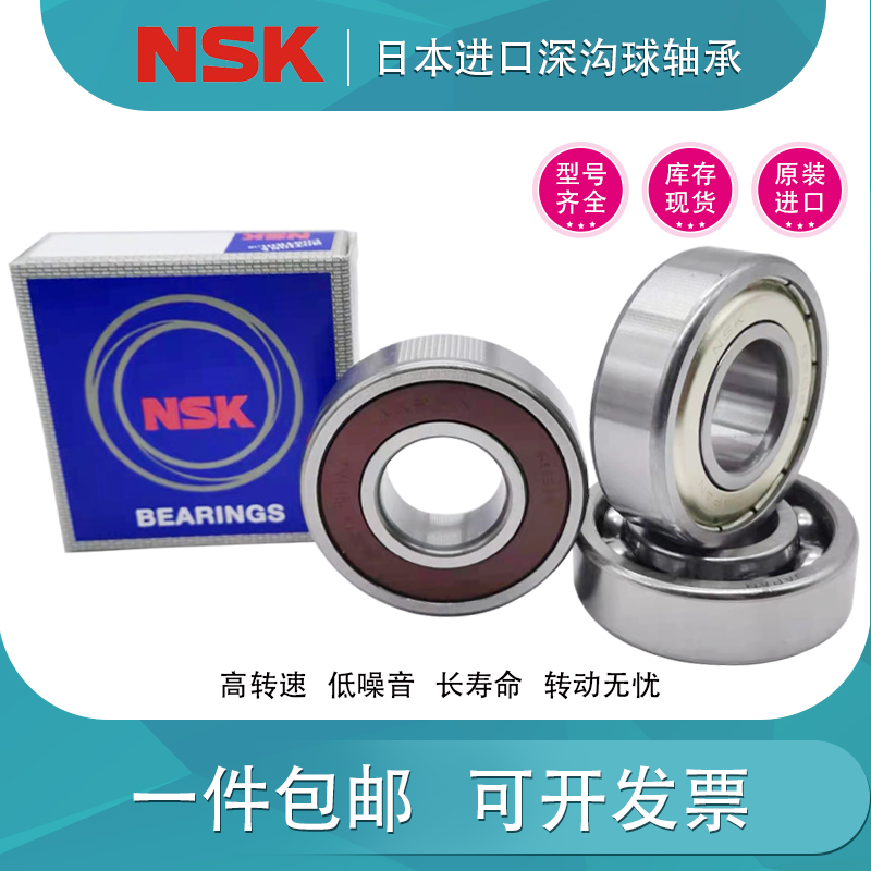 NSK imported bearings are 6308 6309 6311 6311 6313 6314 6315 high speed