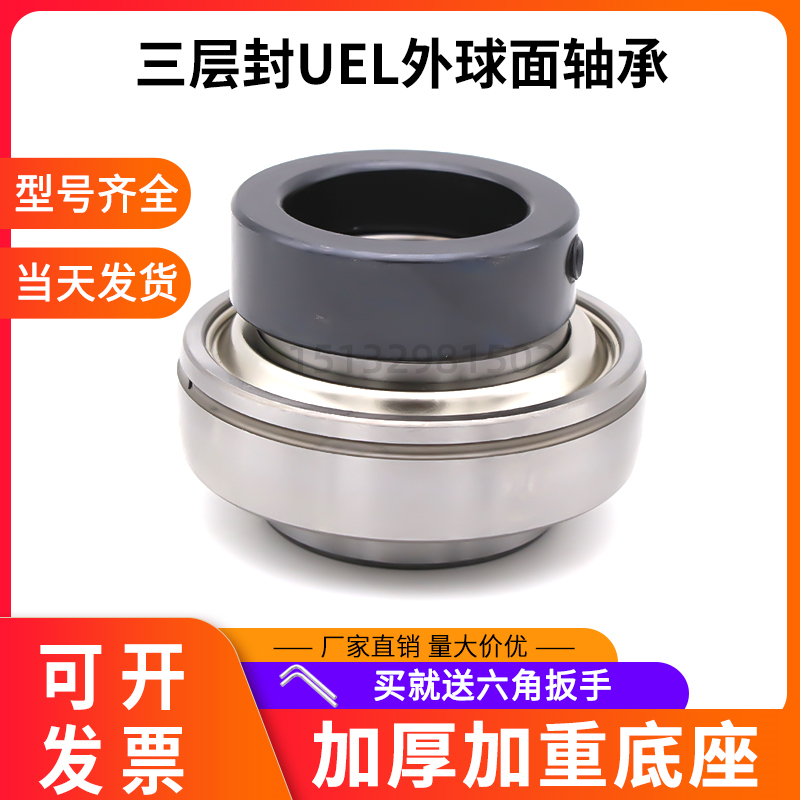 The outer spherical bearing UEL205 206 208 209 210 211 eccentric agricultural machine three layers sealing high speed