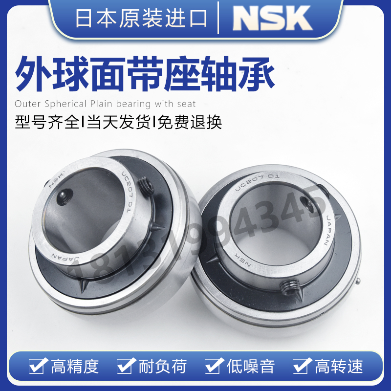 NSK imported outer spherical bearing UC203 UC204 UC205 UC206 UC207 UC208 high speed mute