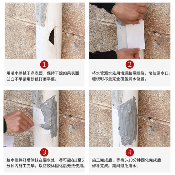 Metal water pipe leak repair glue ab two-component strong glue cast iron pipe plastic pvc interface radiator leak repair