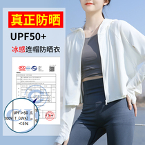 Sunscreen womens long sleeve 2021 New Joker UV protection breathable summer thin sunscreen clothes Ice Silk sunscreen shirt