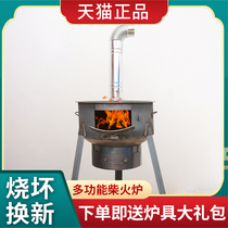 Firewood stove household rural wood stove burning fire stove new type of indoor smokeless stove