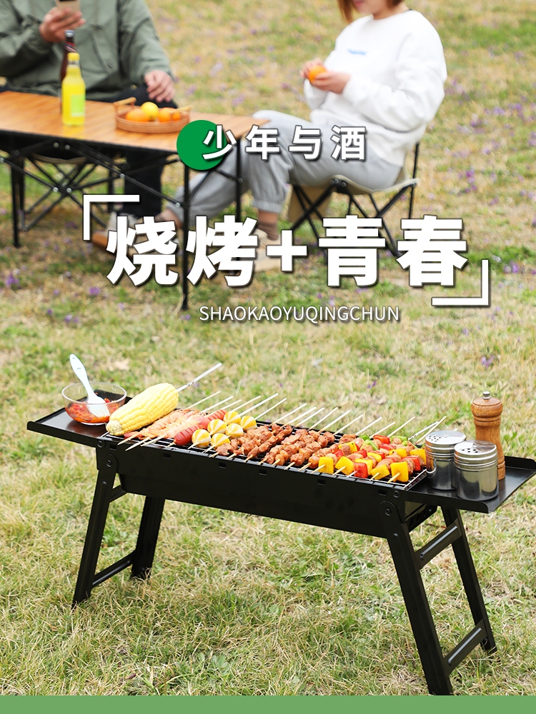 <!--不锈钢烧烤炉家用折叠便携式小型烤炉烤肉架网户外炉子木炭架子-->