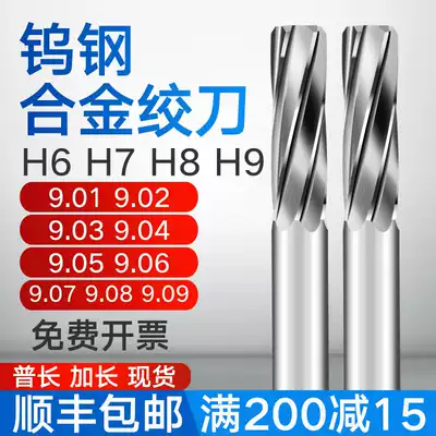 Tungsten steel reamer 9 01 9 02 9 03 9 04 9 05 9 06 9 07 9 08 9 09 alloy reamer