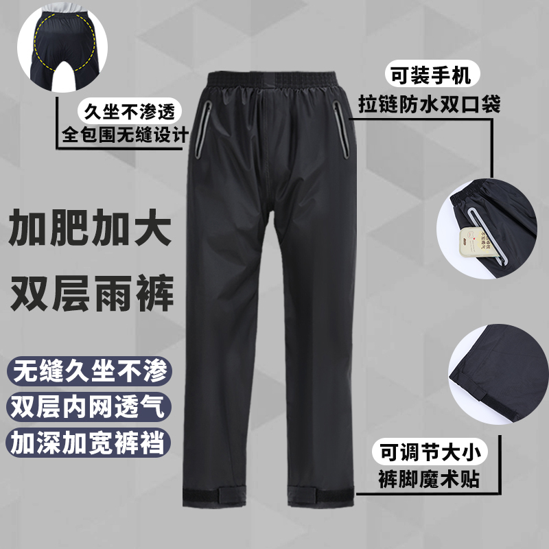Men's Rain Pants, Plus Size, Large Size, 150kg Double-Layered, Wear-Resistant, Separate Pieces, for Delivery Riders, Rainproof, Waterproof Pants