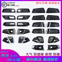 Applicable to 08-22 Audi A4L fog light frame B8 B9 S4 motion cellular fog light grid A4 fog lampshade