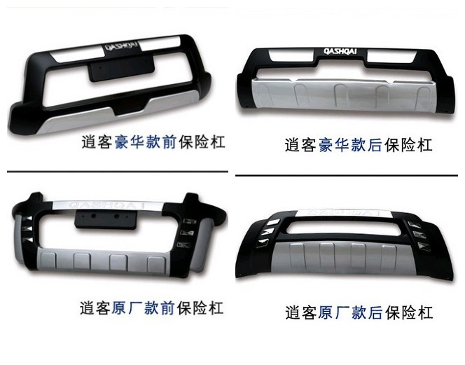 Suitable for 10-15 Qashqai bumper bumper anti-collision bar Qashqai front and rear guard bumper bumper modified guard plate