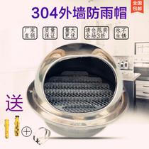 Cover 180 exhaust fan Exterior wall windproof thickened rainproof household cover water heater natural gas 125 cm put the mouse