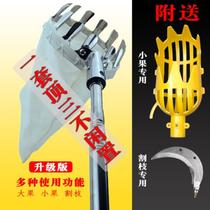 Loquat fruit picking artifact with 2 meters long batch 5 meters dry net pocket fruit picking fruit picking device does not hurt thick pip bar rod cover
