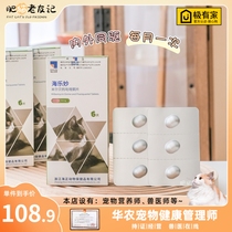 Whole box 6 pieces of sea Leinexplicable 2kg or more into cat 56mg body internal and external integrated insect repellent kittens anti-mite anti-falsification