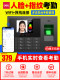 DELI 3765CS 지능형 클라우드 출석기 얼굴 지문 인식 클럭 머신 무선 Wi-Fi 링크 출석 페이셜 지문 클록 시계 기계 멀티 스토어 통근 체크인 머신 휴대 전화보기 보고서