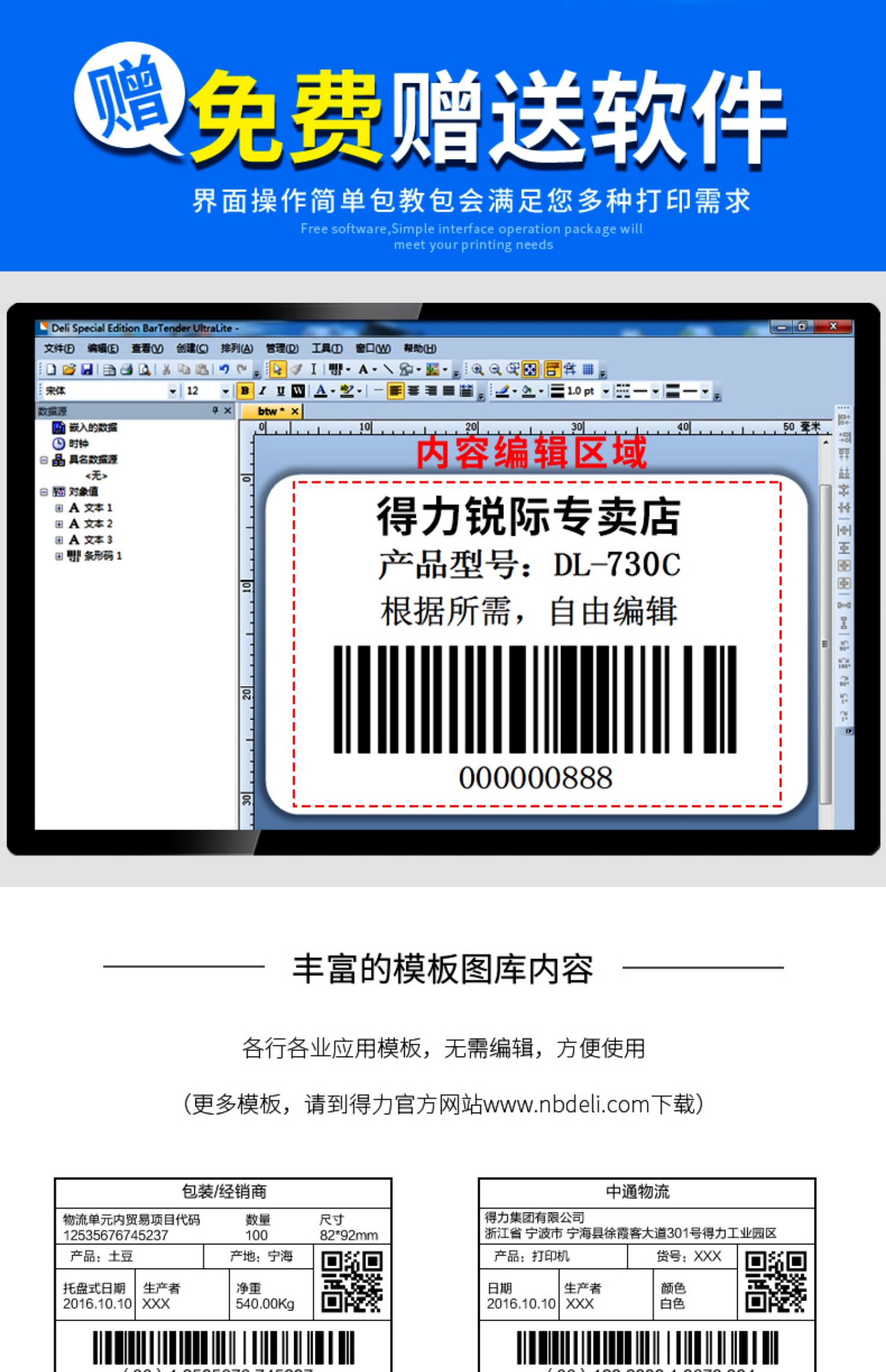 Bề mặt điện tử hiệu quả nhiệt máy in mã vạch duy nhất - Thiết bị mua / quét mã vạch