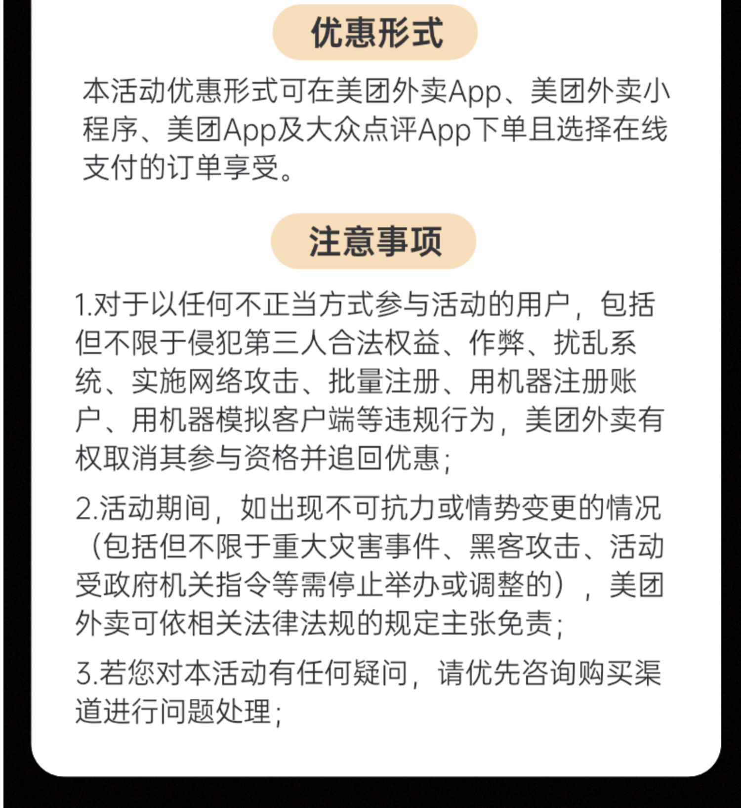 COSTA中杯饮品咖啡饮料电子代金券通兑券