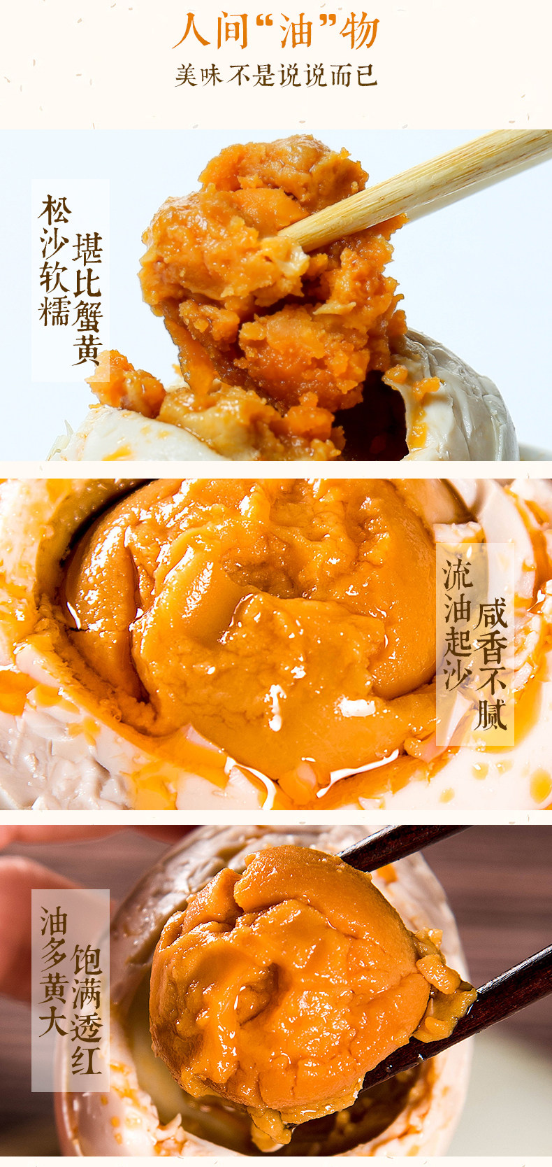 北部湾特产 淇集 北海烤海鸭蛋 65g*20枚 图2
