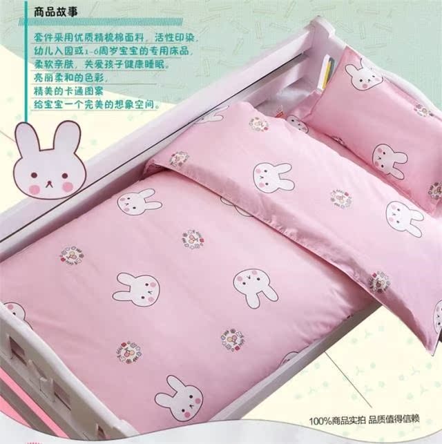 Ba bộ chăn ga gối cho bé mẫu giáo sáu bộ đồ ngủ cho bé ga giường cho bé