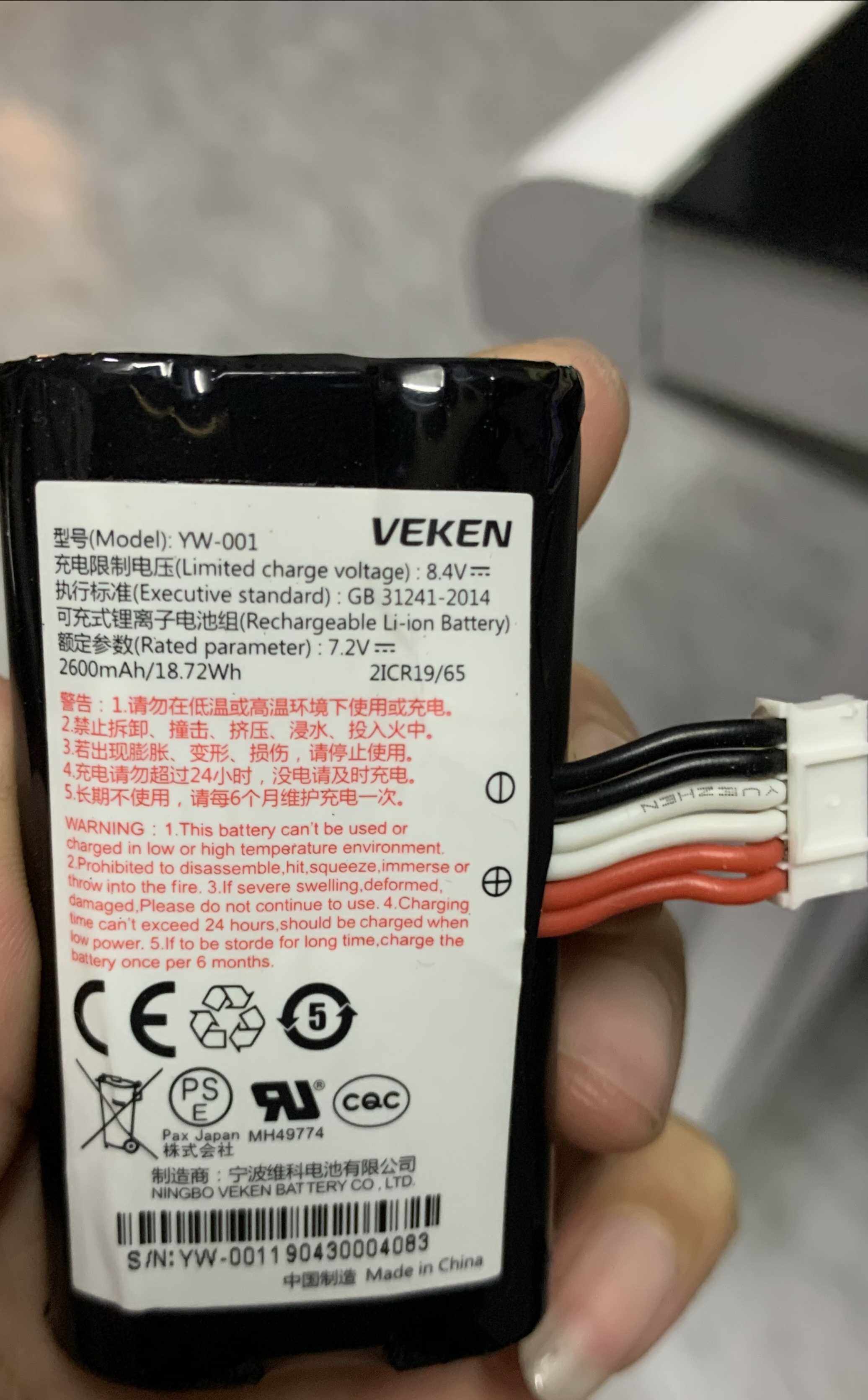 New YW-001 battery XKD_173 battery 7 2V 2600mAh