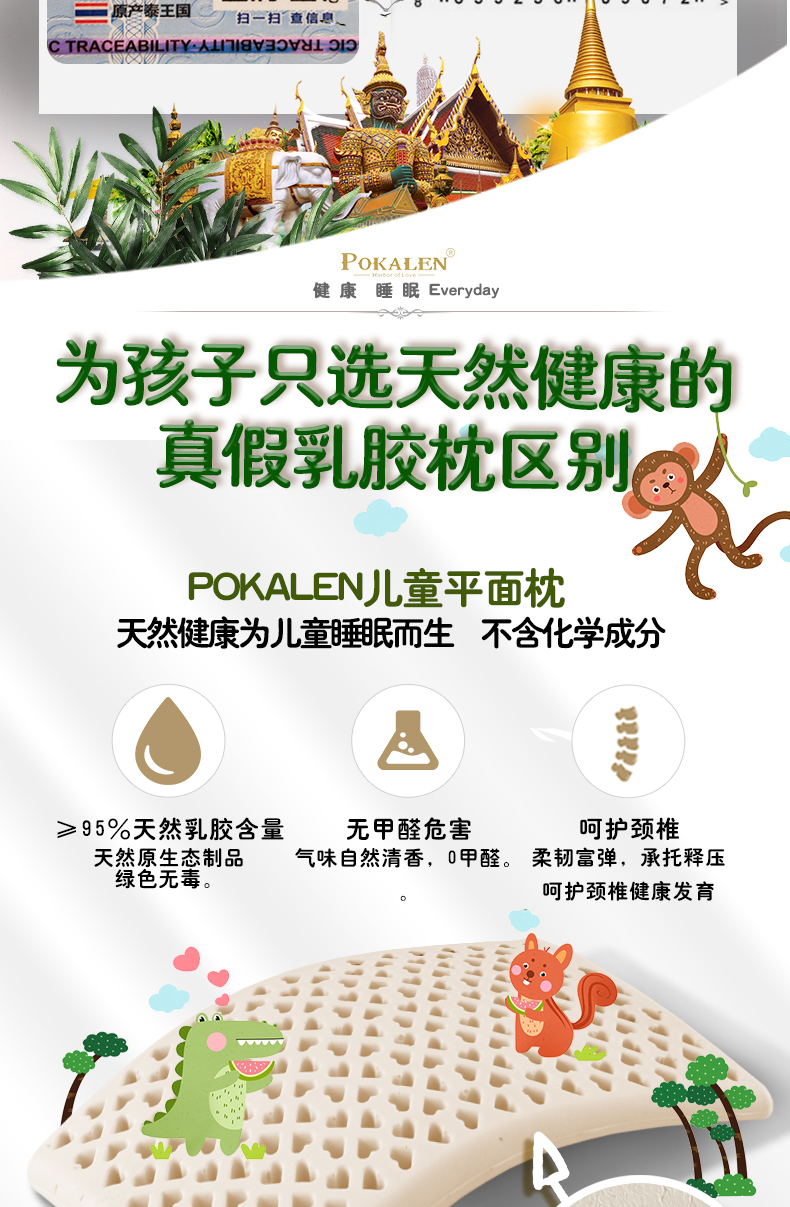 Gối cao su thiên nhiên cho trẻ em Học sinh tiểu học nhập khẩu Thái Lan 3-6-12 tuổi Gối trẻ em bốn mùa phổ thông - Gối gối tựa lưng sofa gỗ