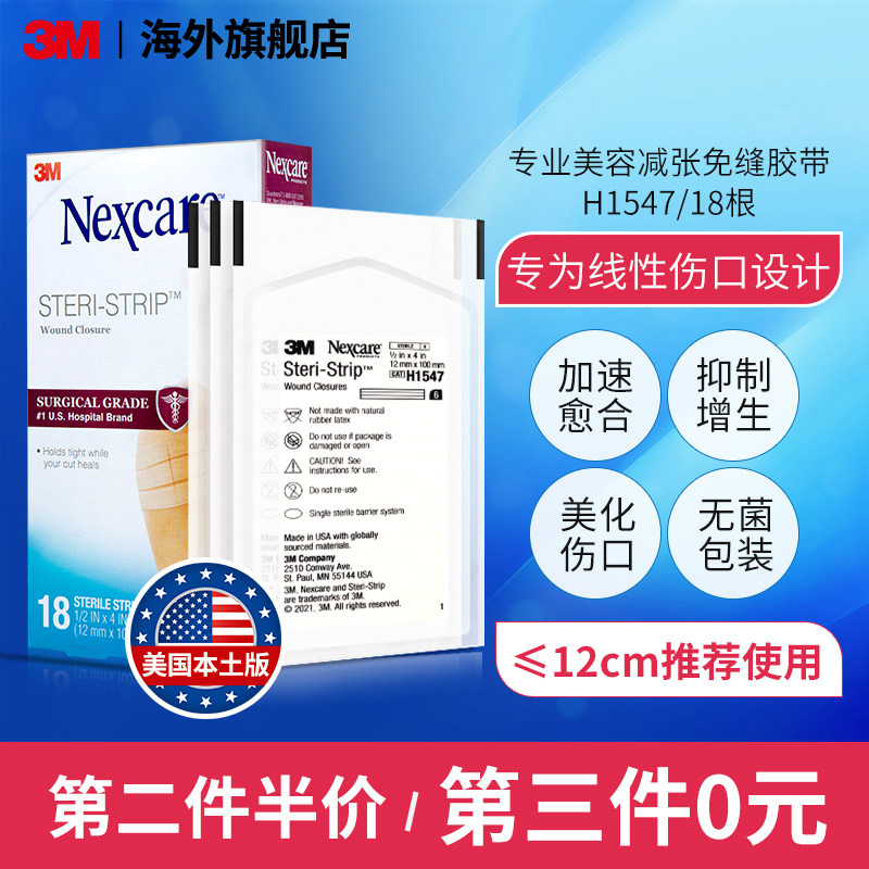 3M Reduction of post Caesarean section Wound Healing Post-Cut adhesive tape Adhesive Tape Scarring Recovery Free of Sewn Adhesive Tapes Skin Postoperative-Taobao