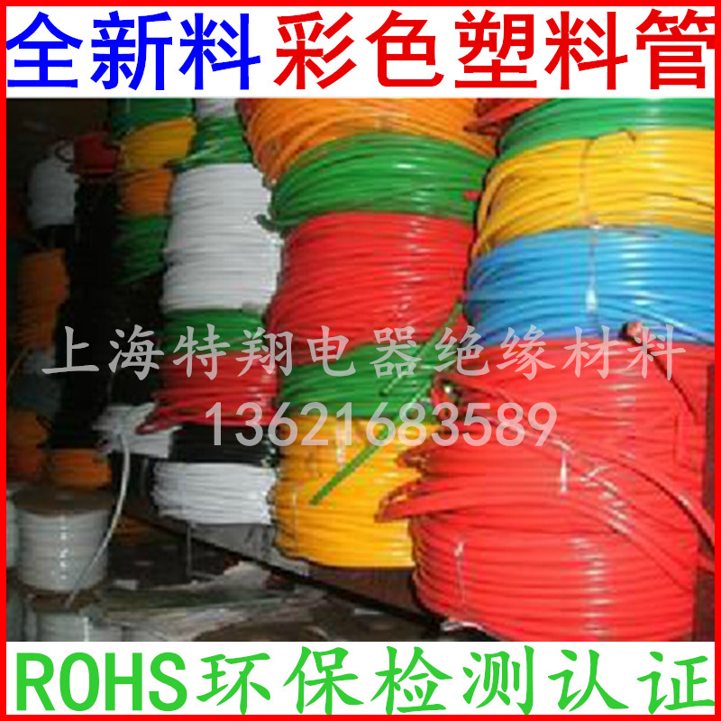 PVC insulated sleeve wire jacket Colour plastic sleeve wire protection tube for clothes hanger with soft protection sleeve