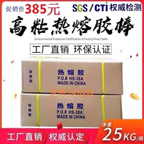 25kg whole box hot melt glue stick High viscosity EVA glue stick Environmental protection glue gun special high viscosity glue strip melting 7mm11mm