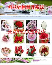JSP online florist system flower sales booking site JAVA ASP NET C# web web page design