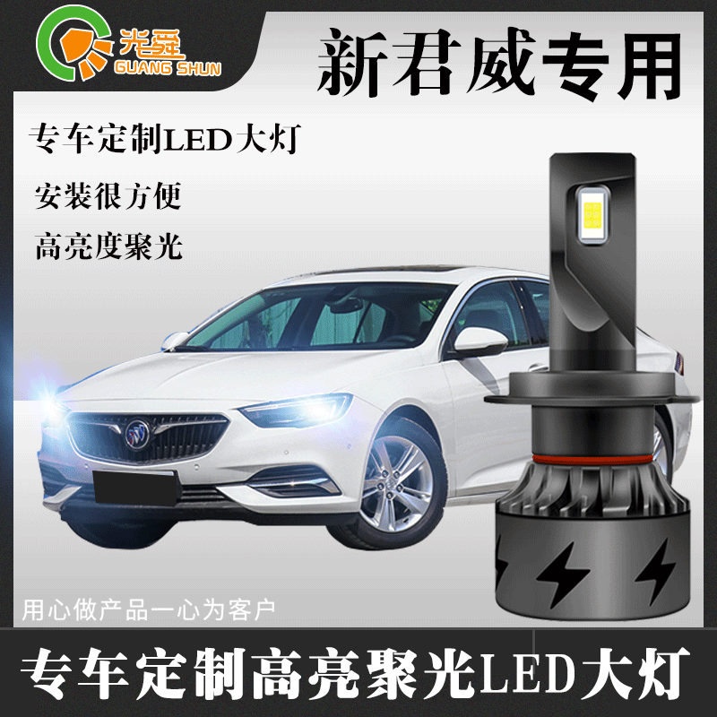 Beek 04-19 new Junwai LEDs FRONT HEADLIGHTS FAR LIGHT NEAR LIGHT INTEGRATED CAR LIGHT RETROFIT SPECIAL LASER LIGHT BULBS